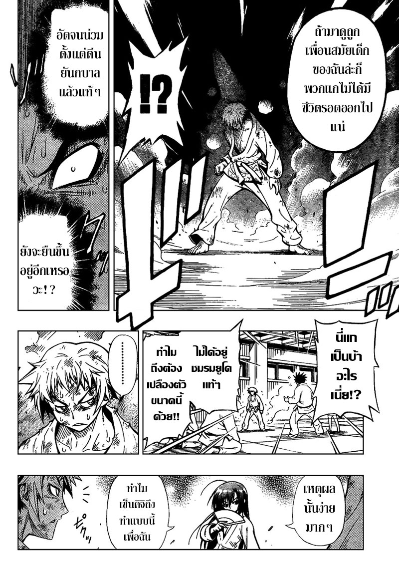 อ่าน Medaka Box