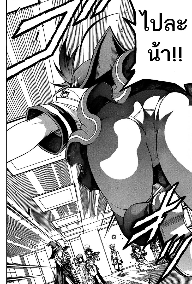 อ่าน Medaka Box