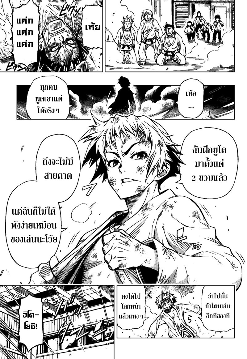 อ่าน Medaka Box