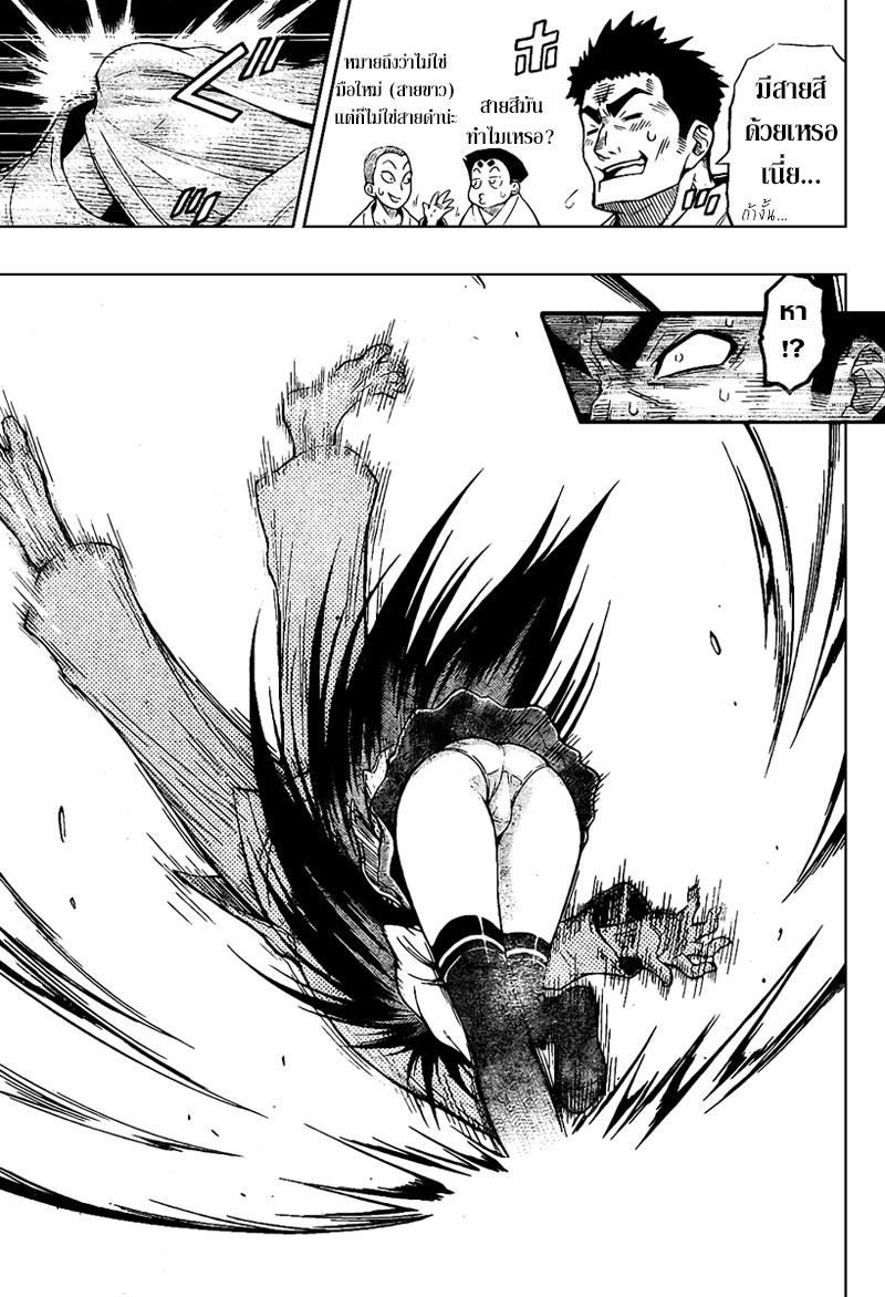 อ่าน Medaka Box