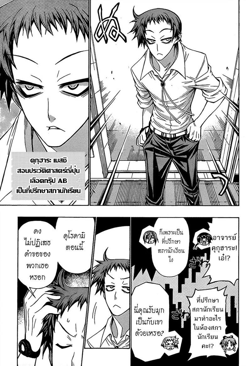 อ่าน Medaka Box