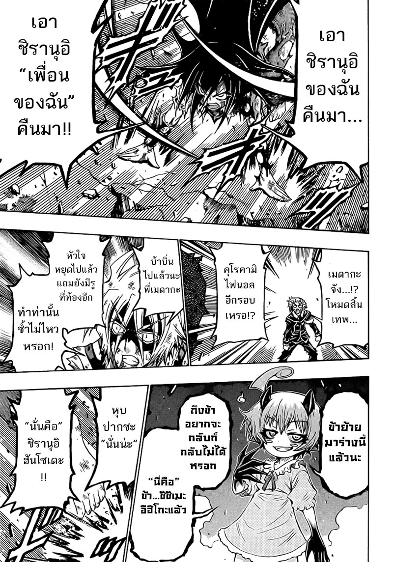 อ่าน Medaka Box