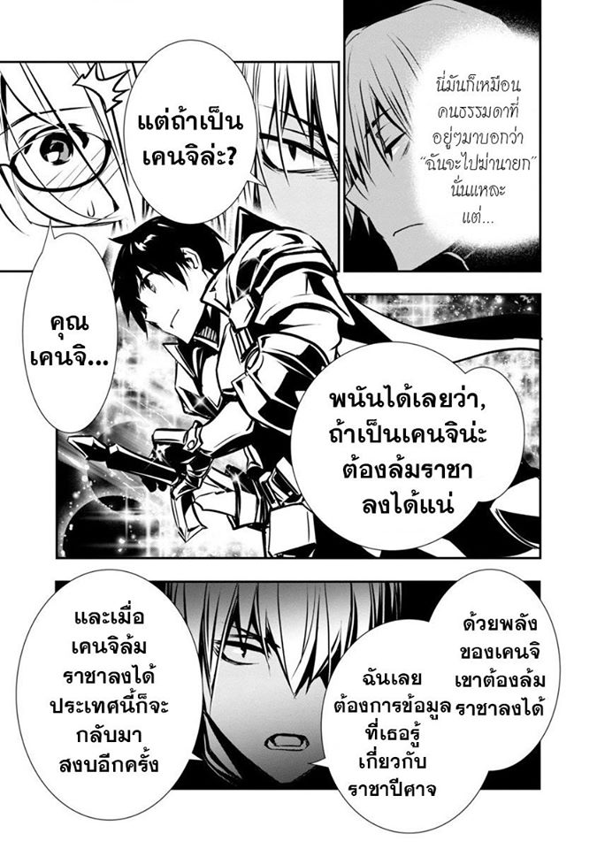 à¸­à¹ˆà¸²à¸™ Isekai NTR: Shinyuu no Onna wo Saikyou Skill de Otosu Houhou