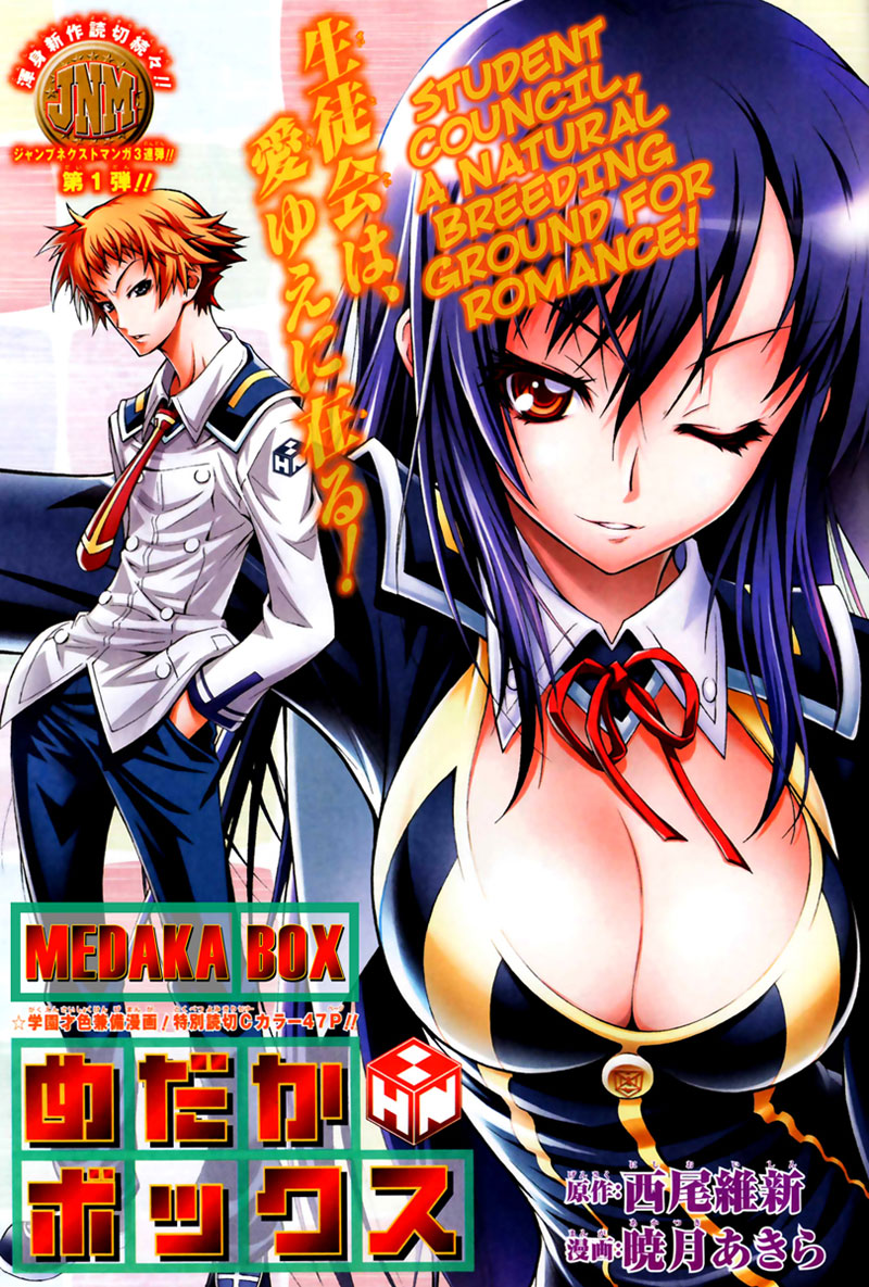 อ่าน Medaka Box