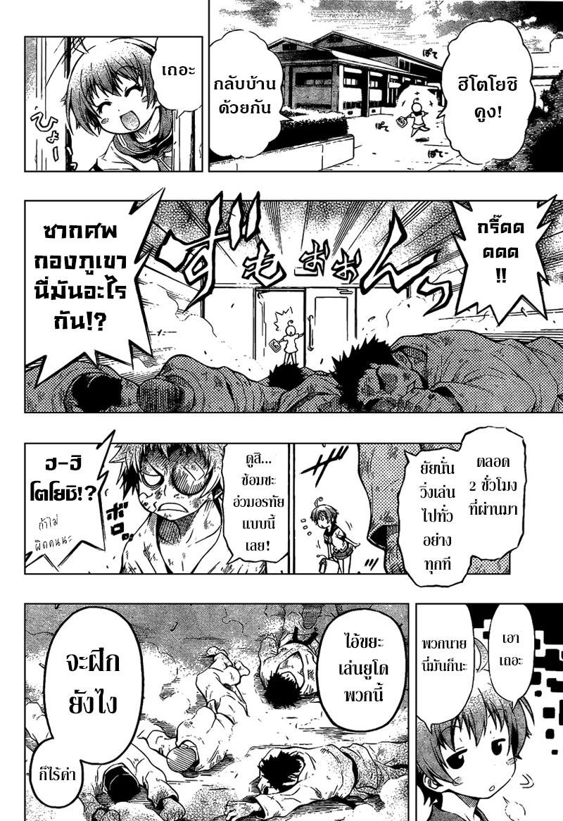 อ่าน Medaka Box