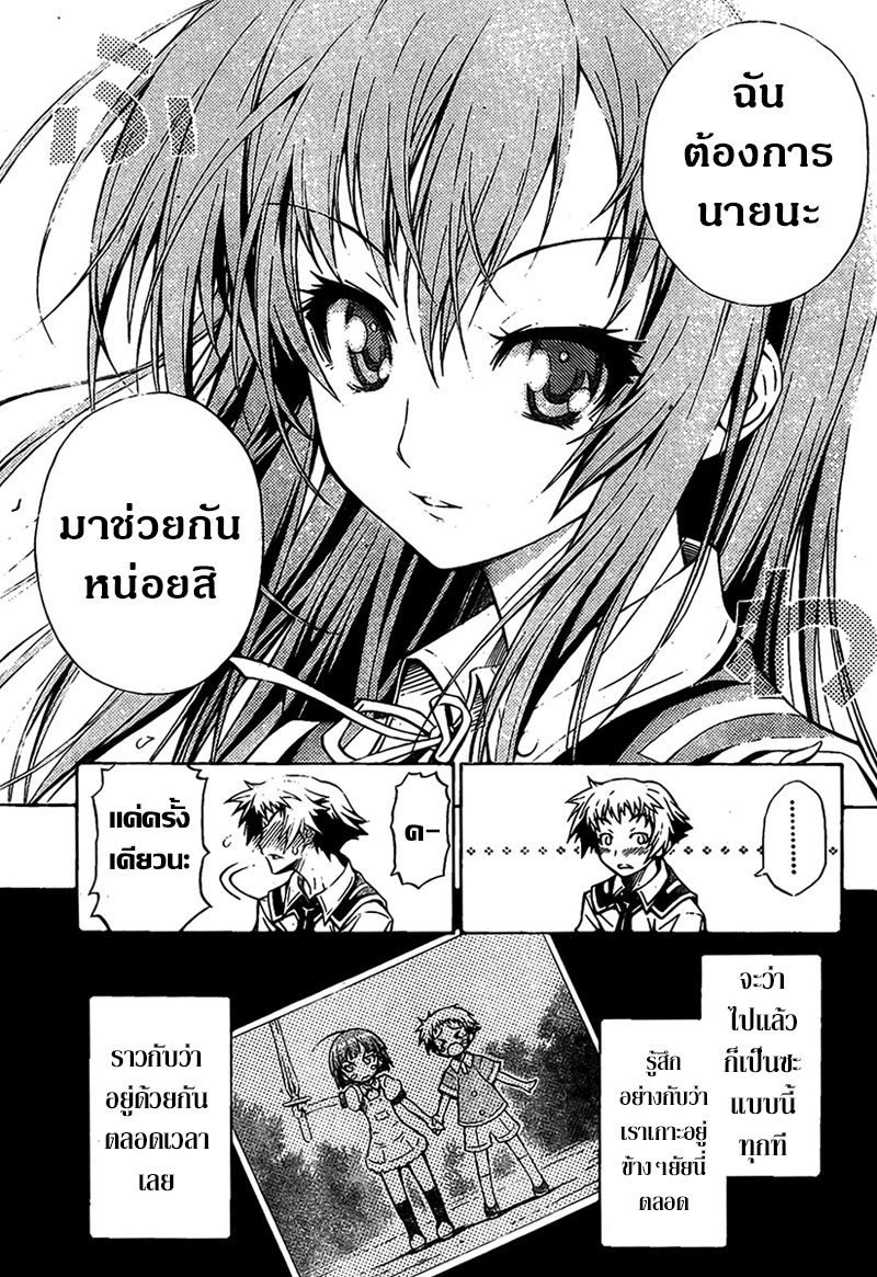 อ่าน Medaka Box