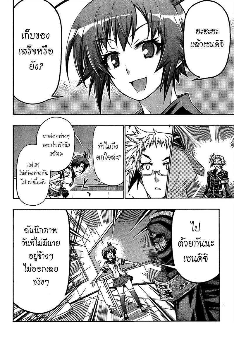 อ่าน Medaka Box