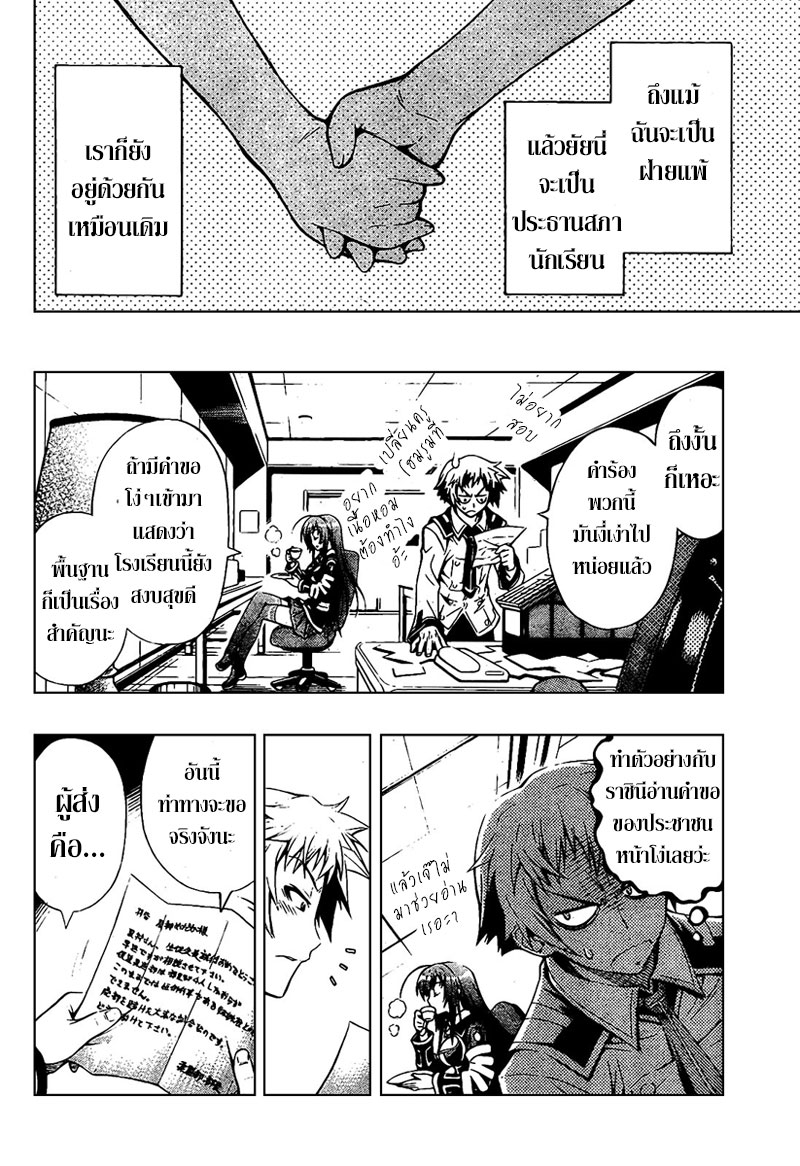 อ่าน Medaka Box