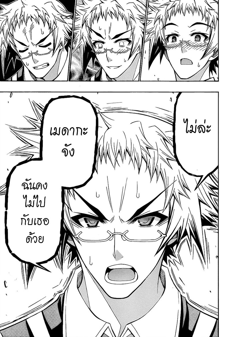 อ่าน Medaka Box