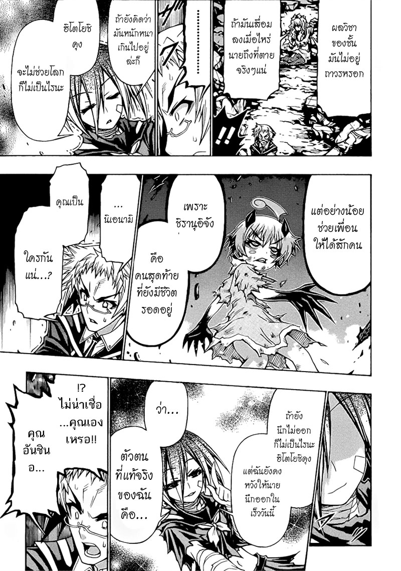 อ่าน Medaka Box