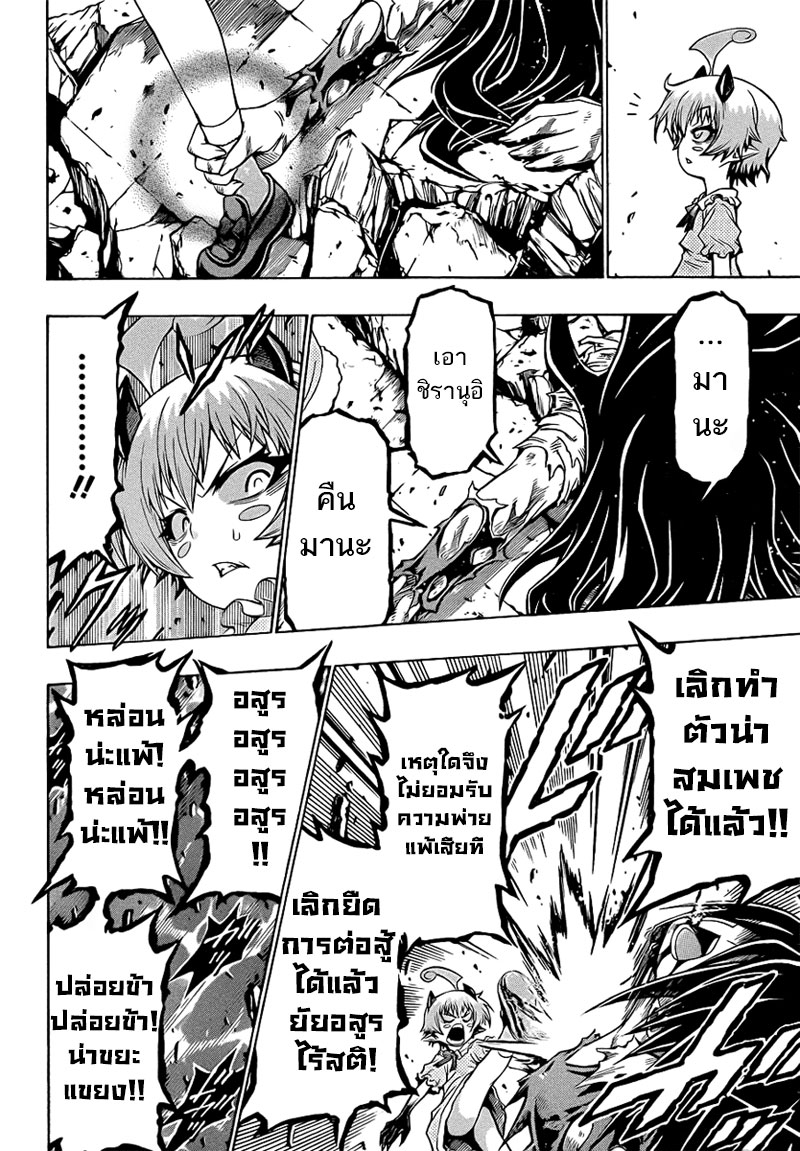 อ่าน Medaka Box