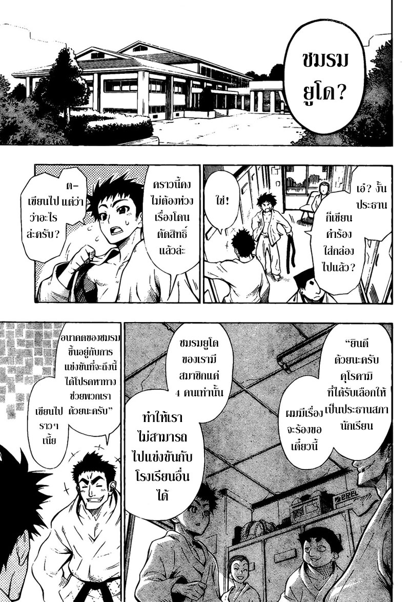 อ่าน Medaka Box