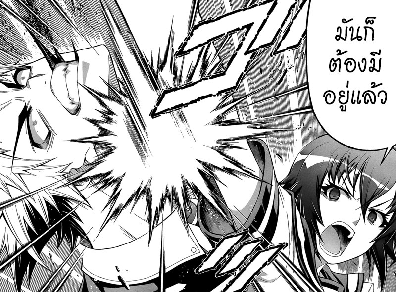 อ่าน Medaka Box