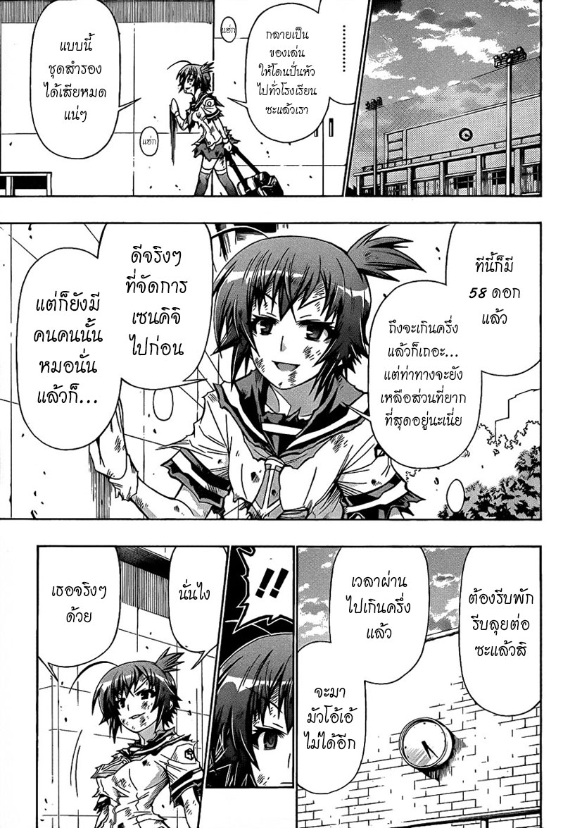 อ่าน Medaka Box