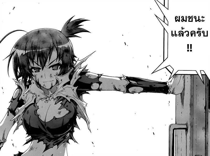 อ่าน Medaka Box