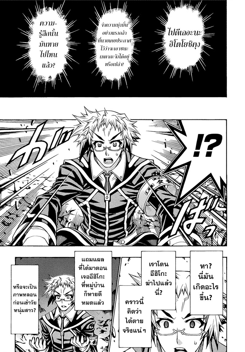 อ่าน Medaka Box