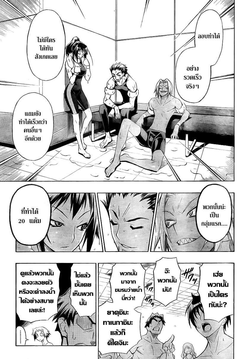 อ่าน Medaka Box