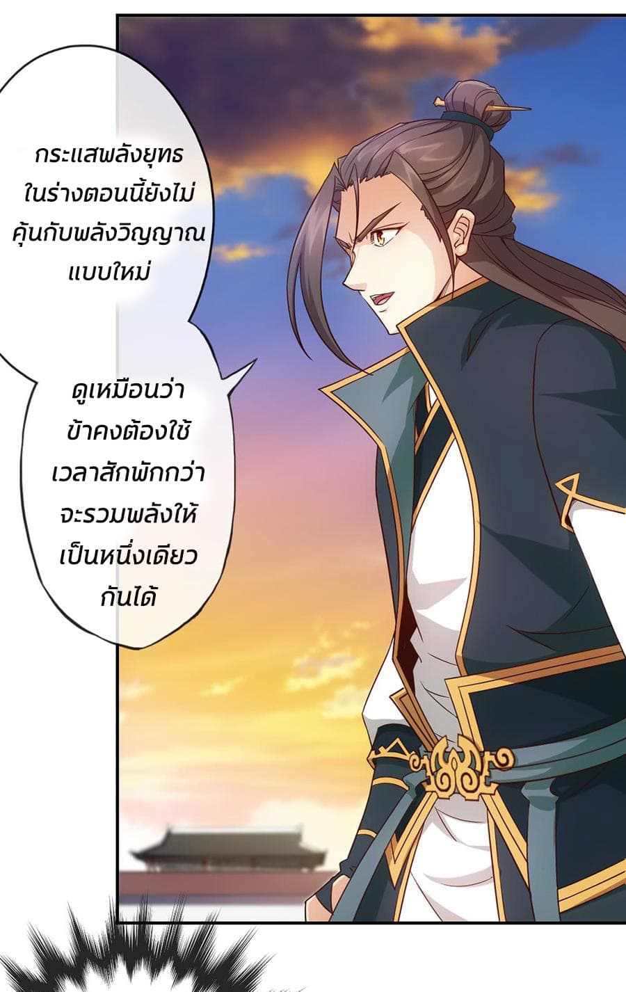 à¸­à¹ˆà¸²à¸™ Hong Tianshen Zun