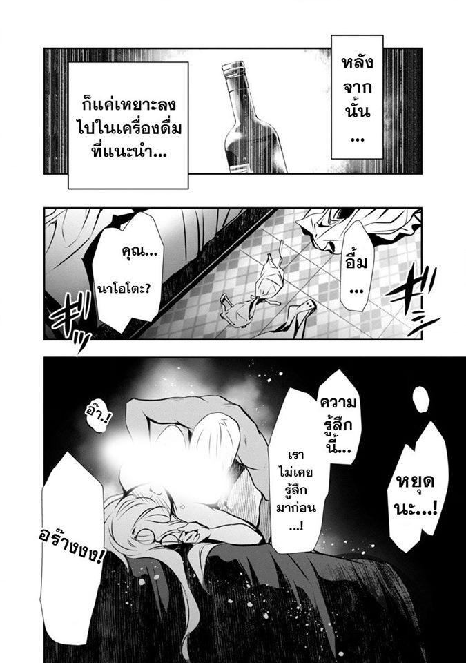 à¸­à¹ˆà¸²à¸™ Isekai NTR: Shinyuu no Onna wo Saikyou Skill de Otosu Houhou