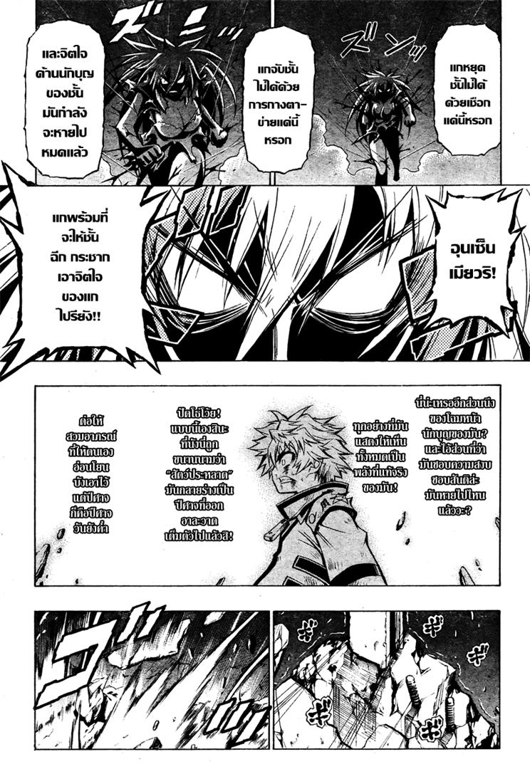 อ่าน Medaka Box