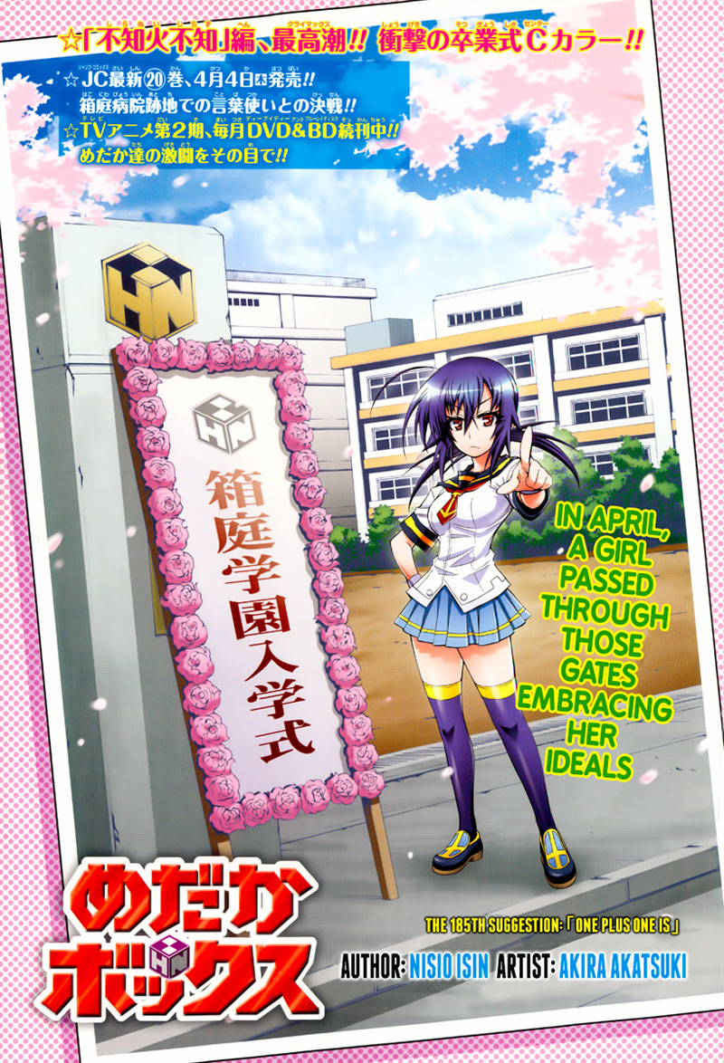 อ่าน Medaka Box