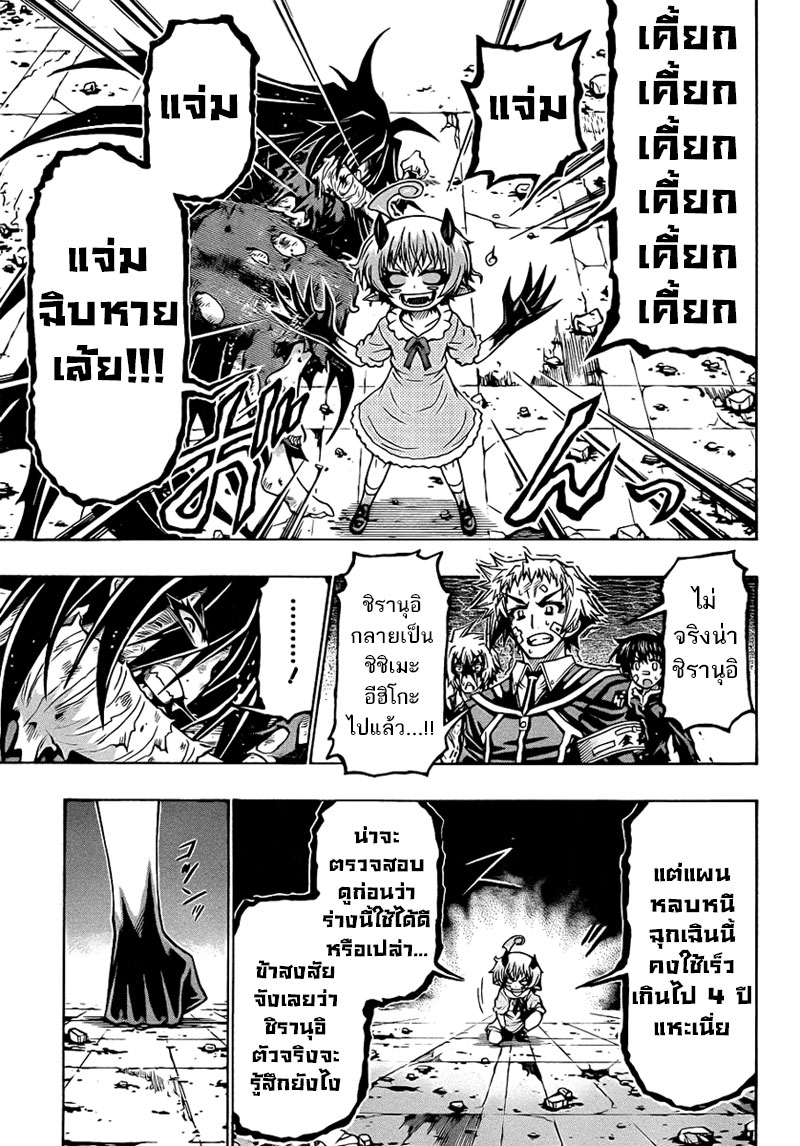 อ่าน Medaka Box