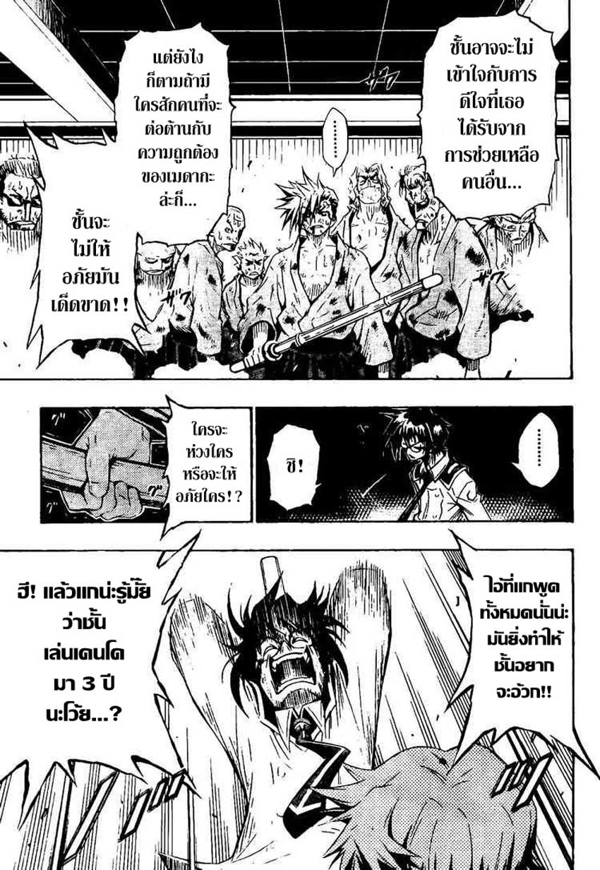 อ่าน Medaka Box