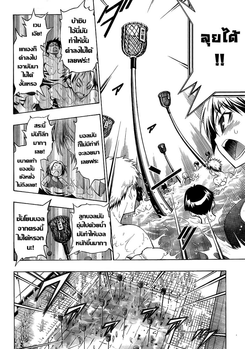 อ่าน Medaka Box