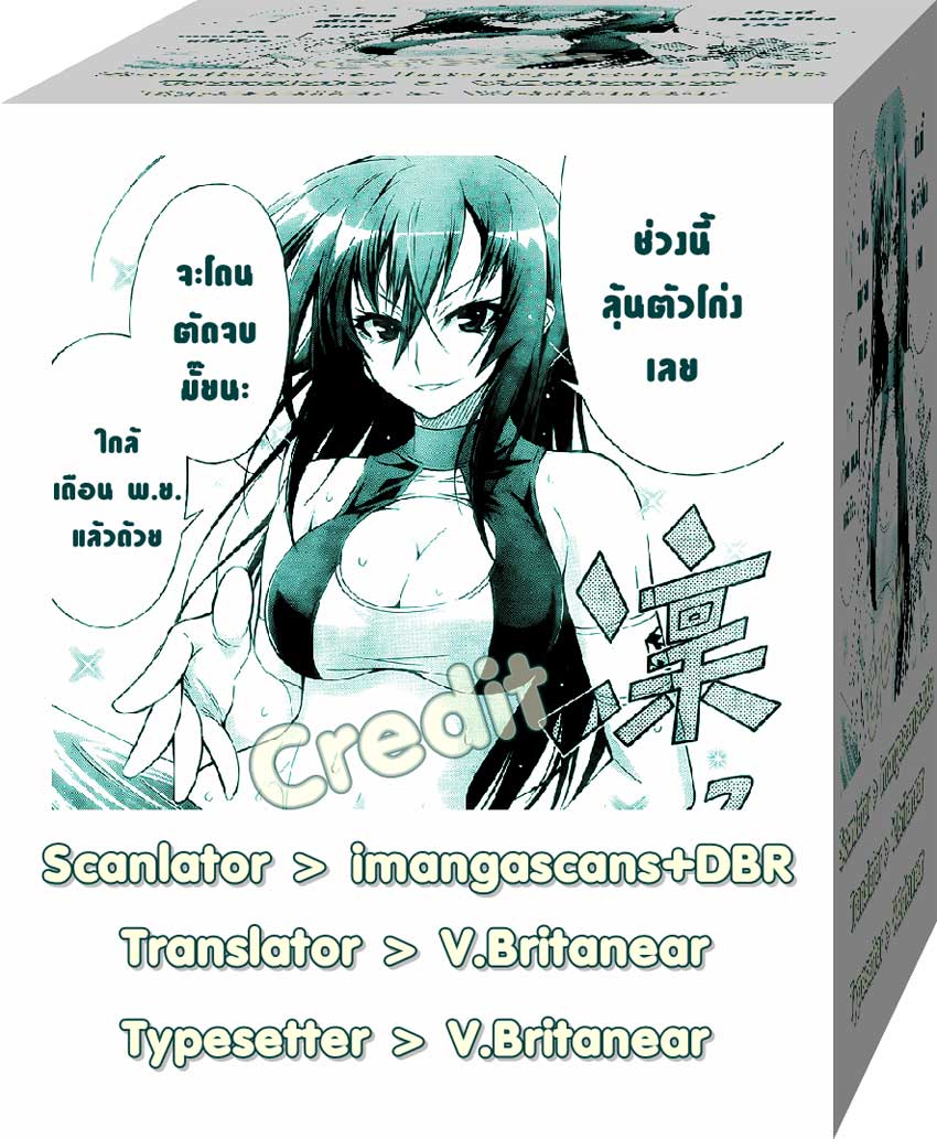 อ่าน Medaka Box