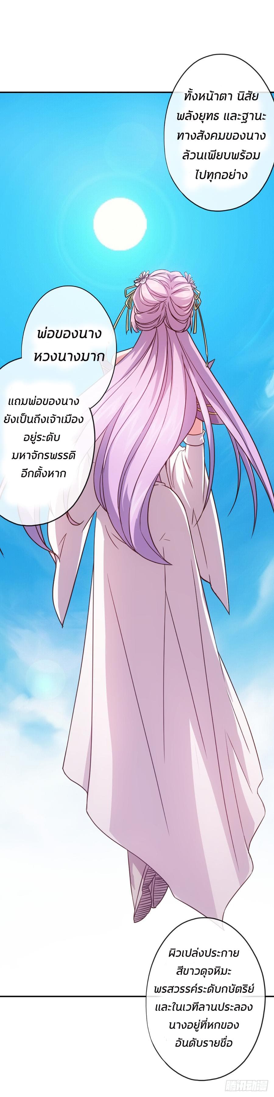 à¸­à¹ˆà¸²à¸™ Hong Tianshen Zun