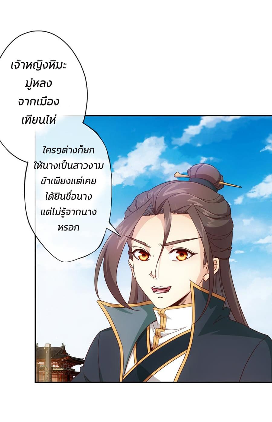 à¸­à¹ˆà¸²à¸™ Hong Tianshen Zun