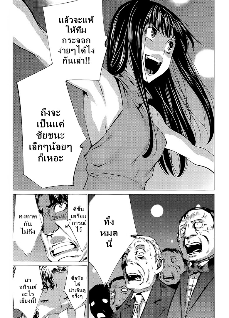 อ่าน Killing Bites