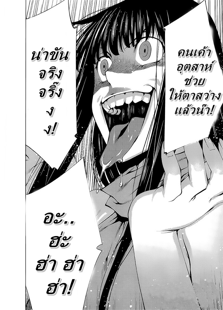 อ่าน Killing Bites