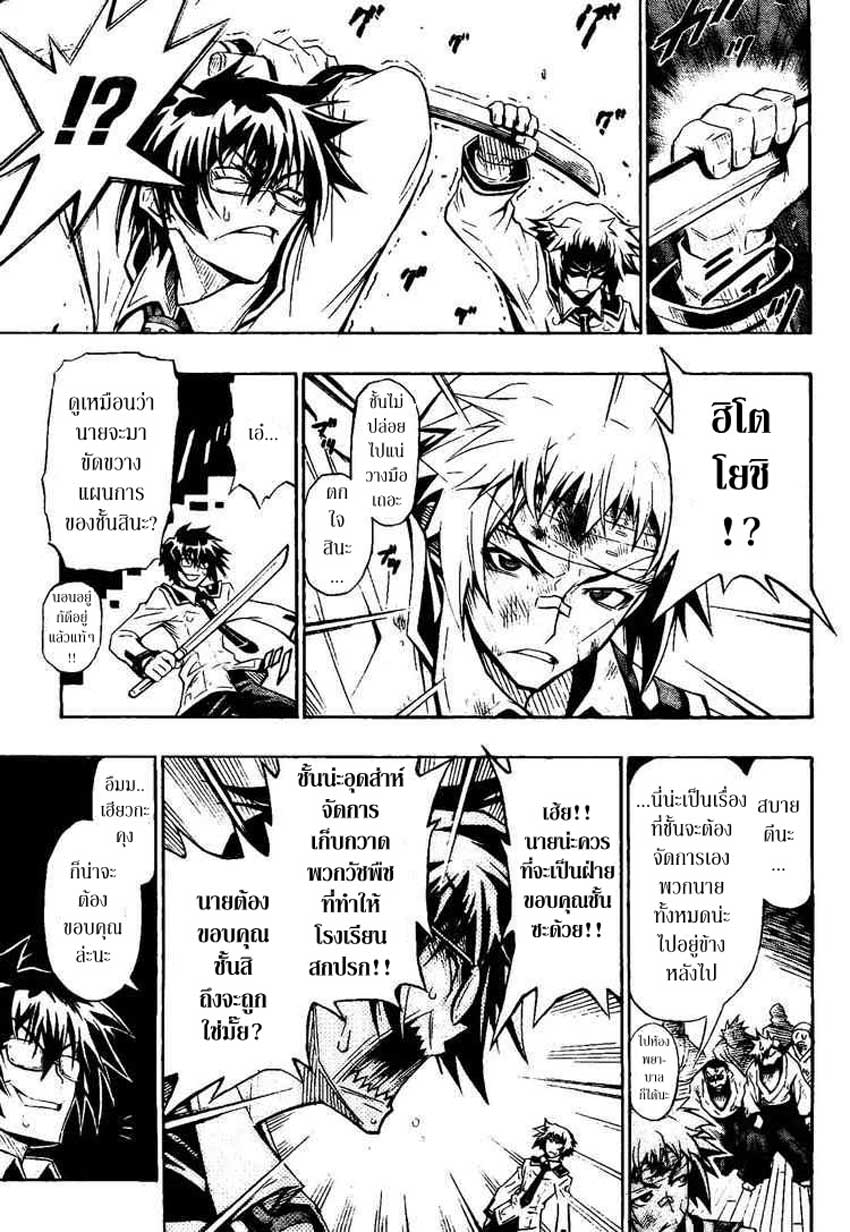 อ่าน Medaka Box