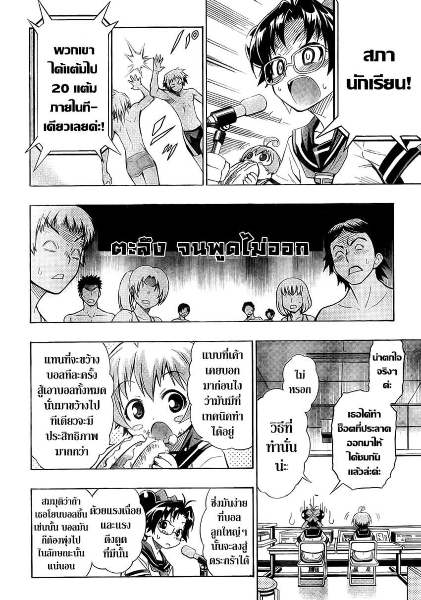 อ่าน Medaka Box