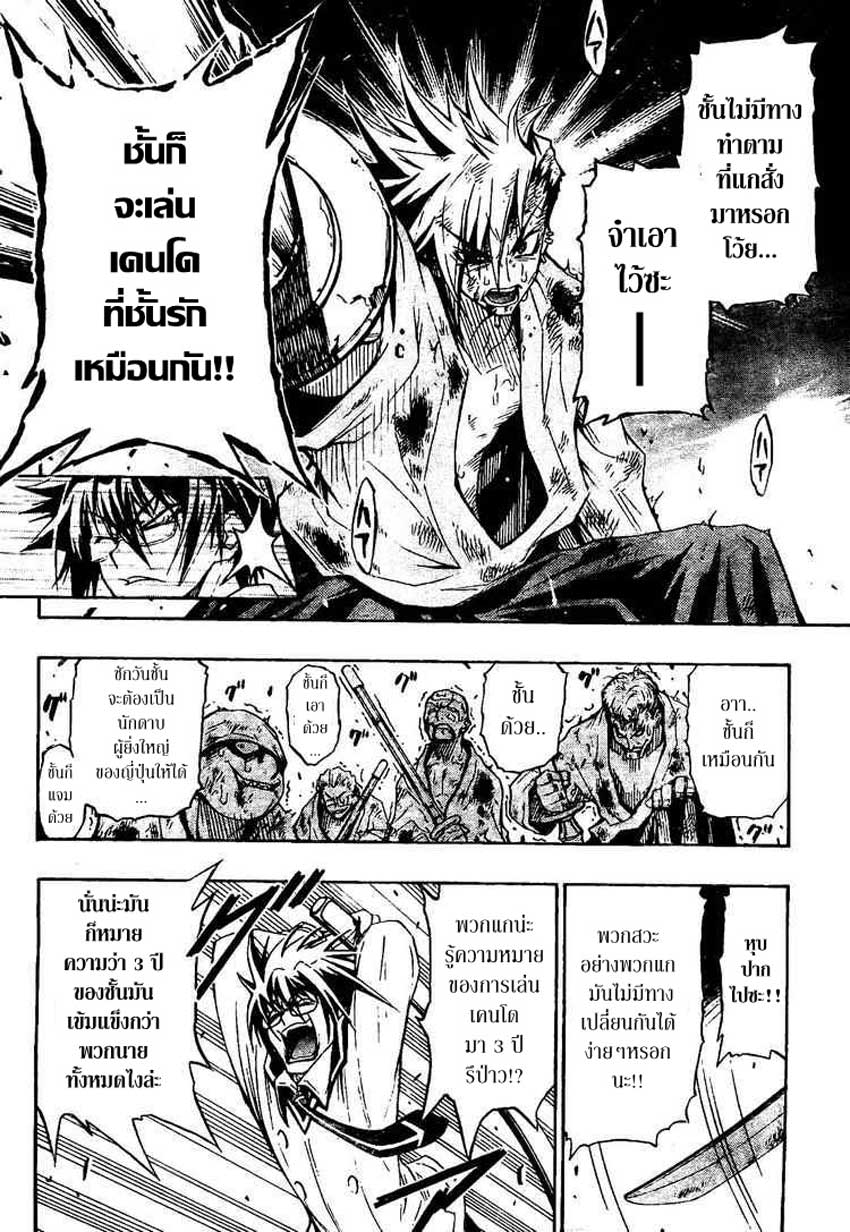 อ่าน Medaka Box