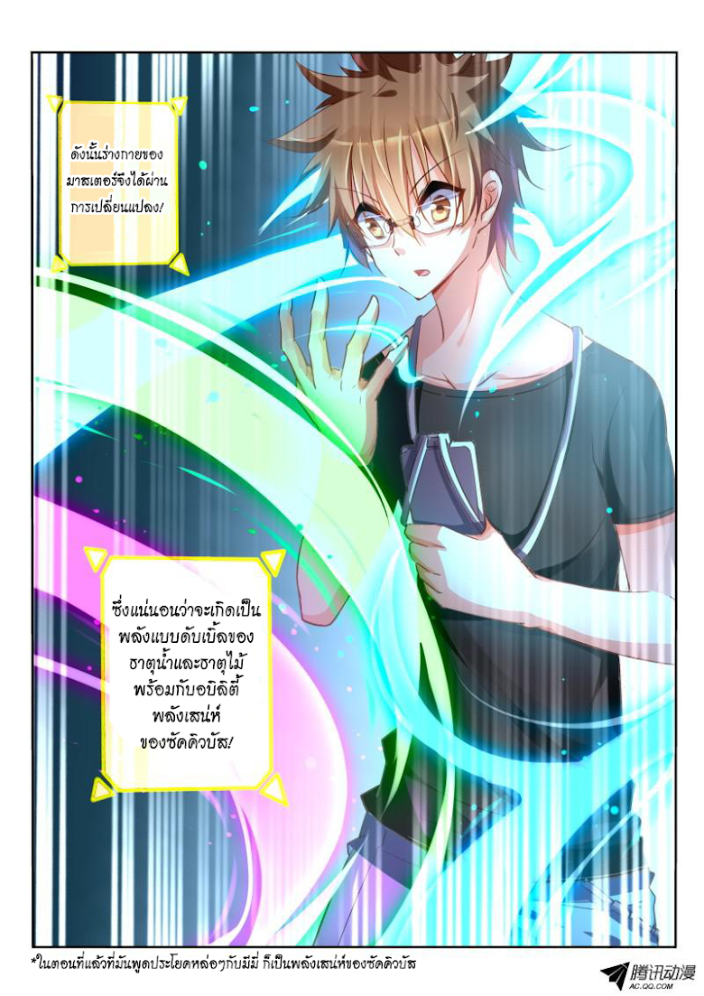 à¸­à¹ˆà¸²à¸™à¸à¸²à¸£à¹Œà¸•à¸¹à¸™ à¸¡à¸±à¸‡à¸‡à¸°