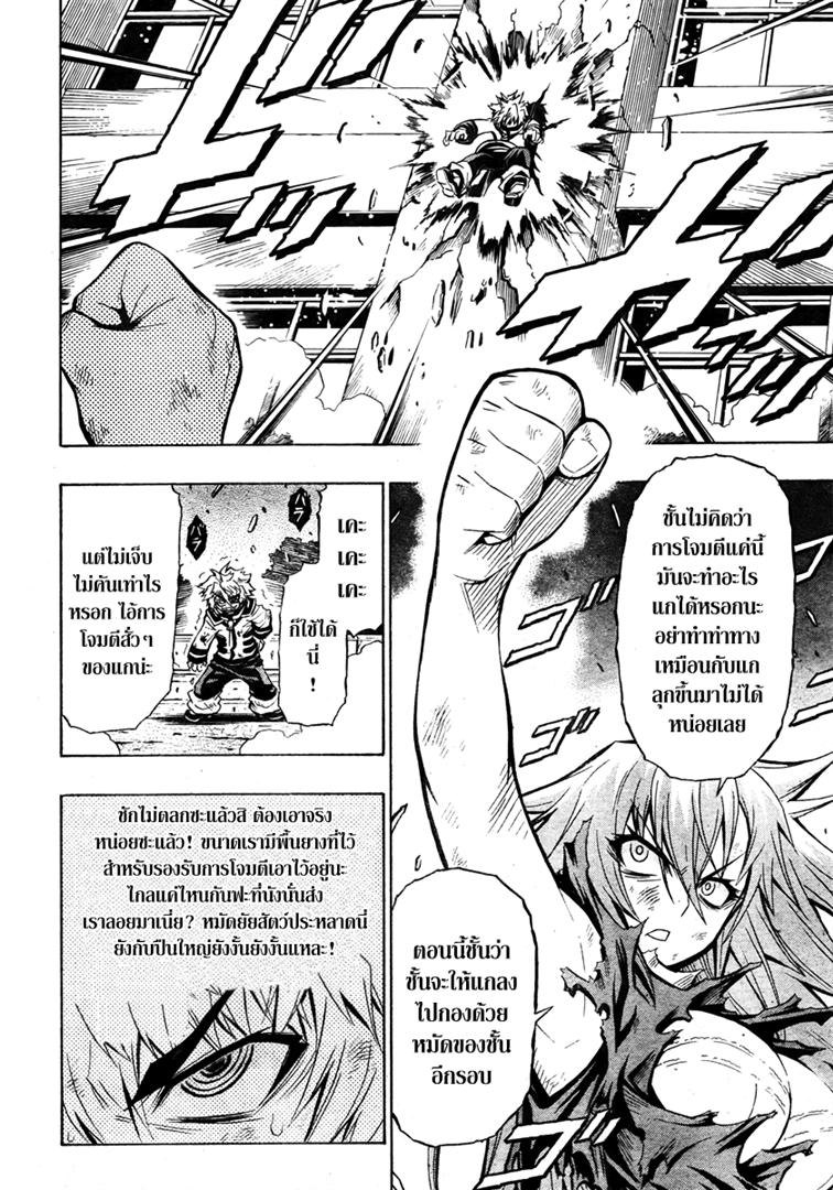 อ่าน Medaka Box