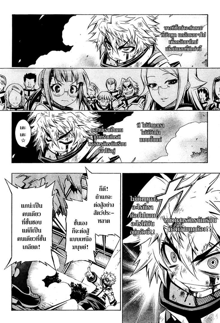 อ่าน Medaka Box