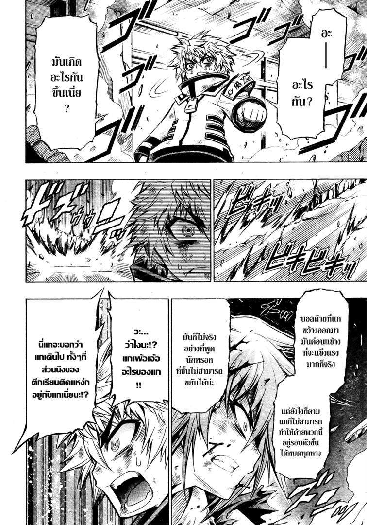 อ่าน Medaka Box