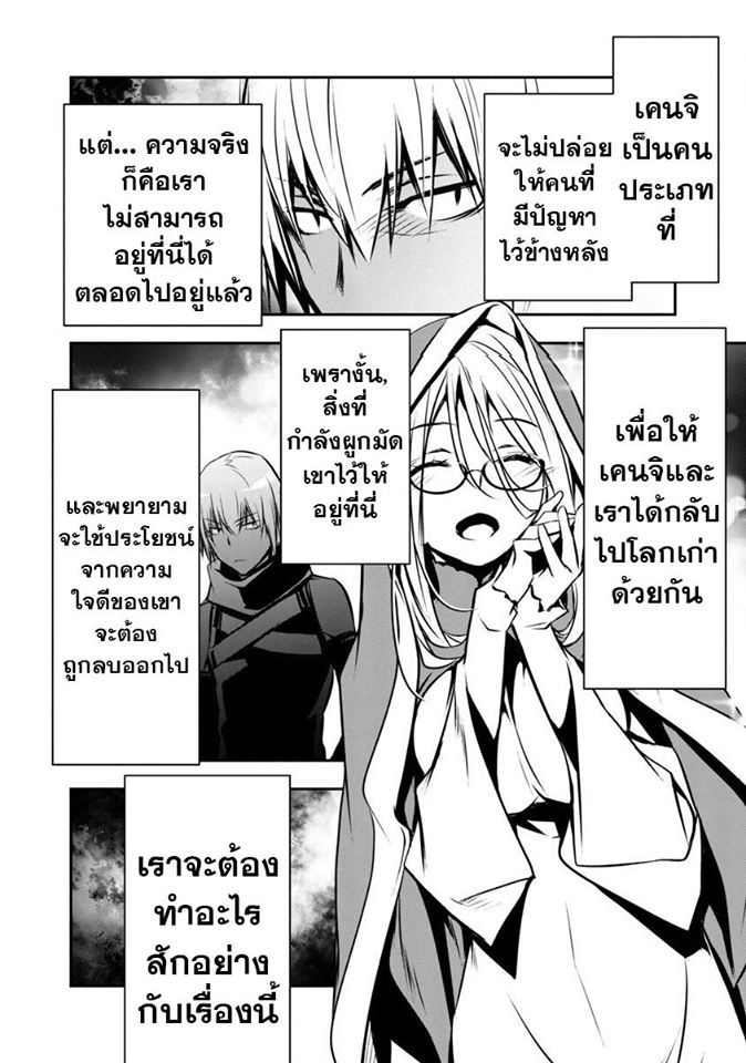 à¸­à¹ˆà¸²à¸™ Isekai NTR: Shinyuu no Onna wo Saikyou Skill de Otosu Houhou