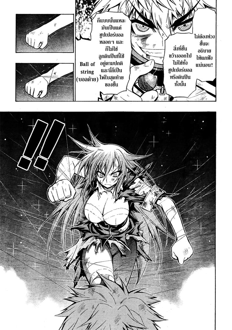 อ่าน Medaka Box