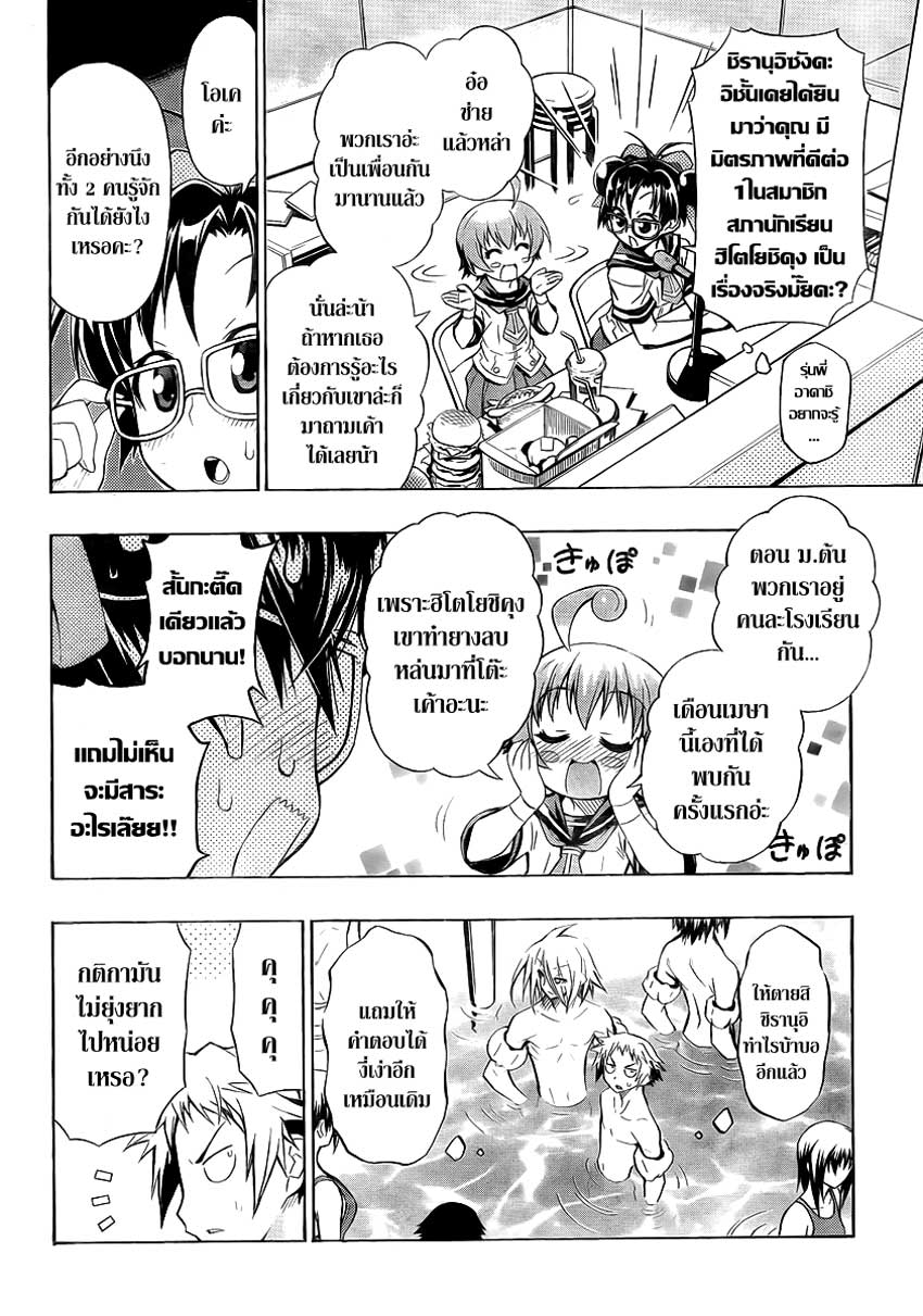 อ่าน Medaka Box