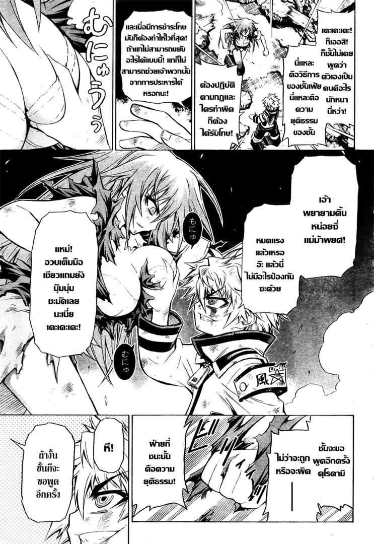 อ่าน Medaka Box