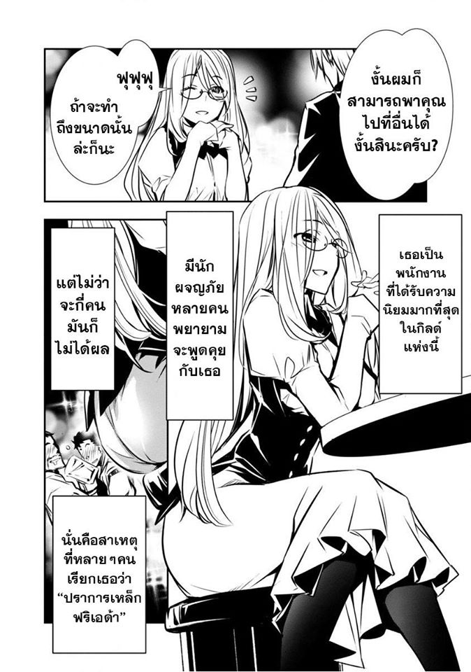 à¸­à¹ˆà¸²à¸™ Isekai NTR: Shinyuu no Onna wo Saikyou Skill de Otosu Houhou