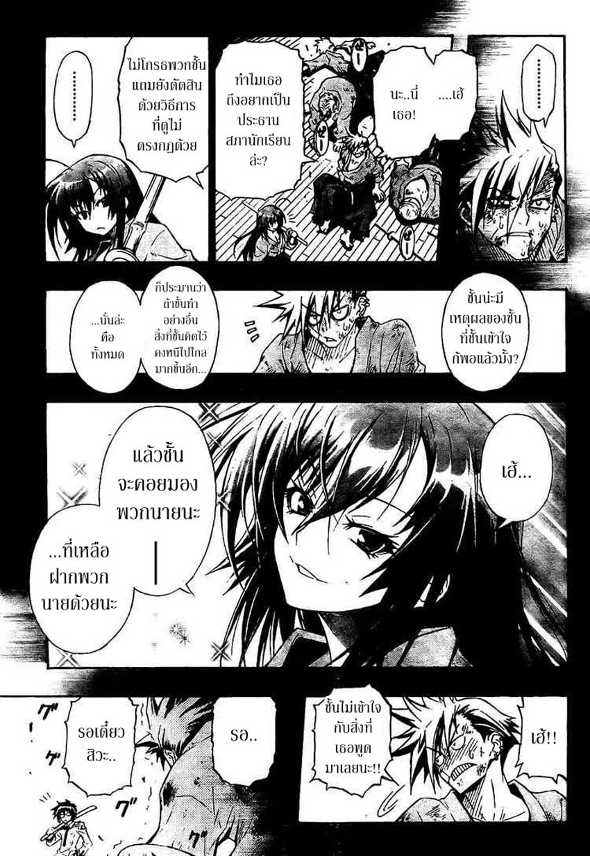 อ่าน Medaka Box