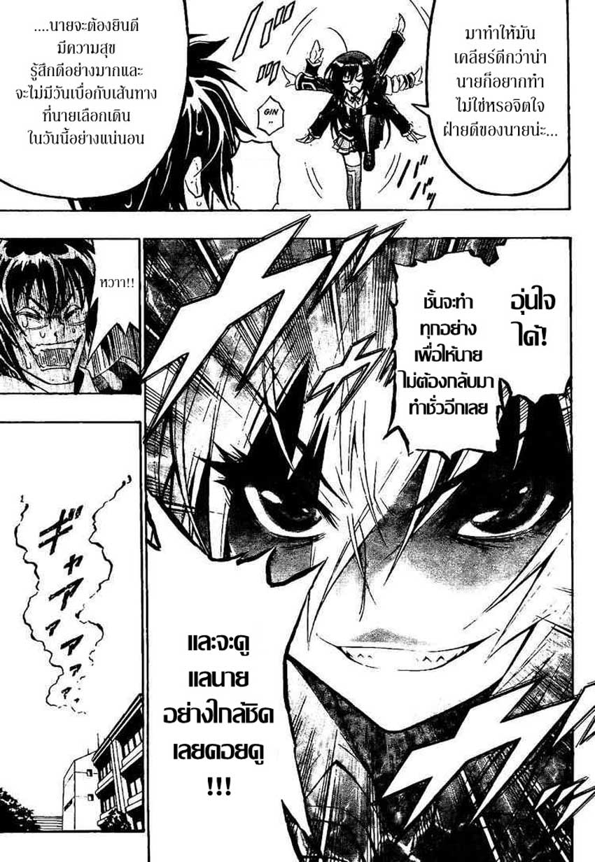 อ่าน Medaka Box