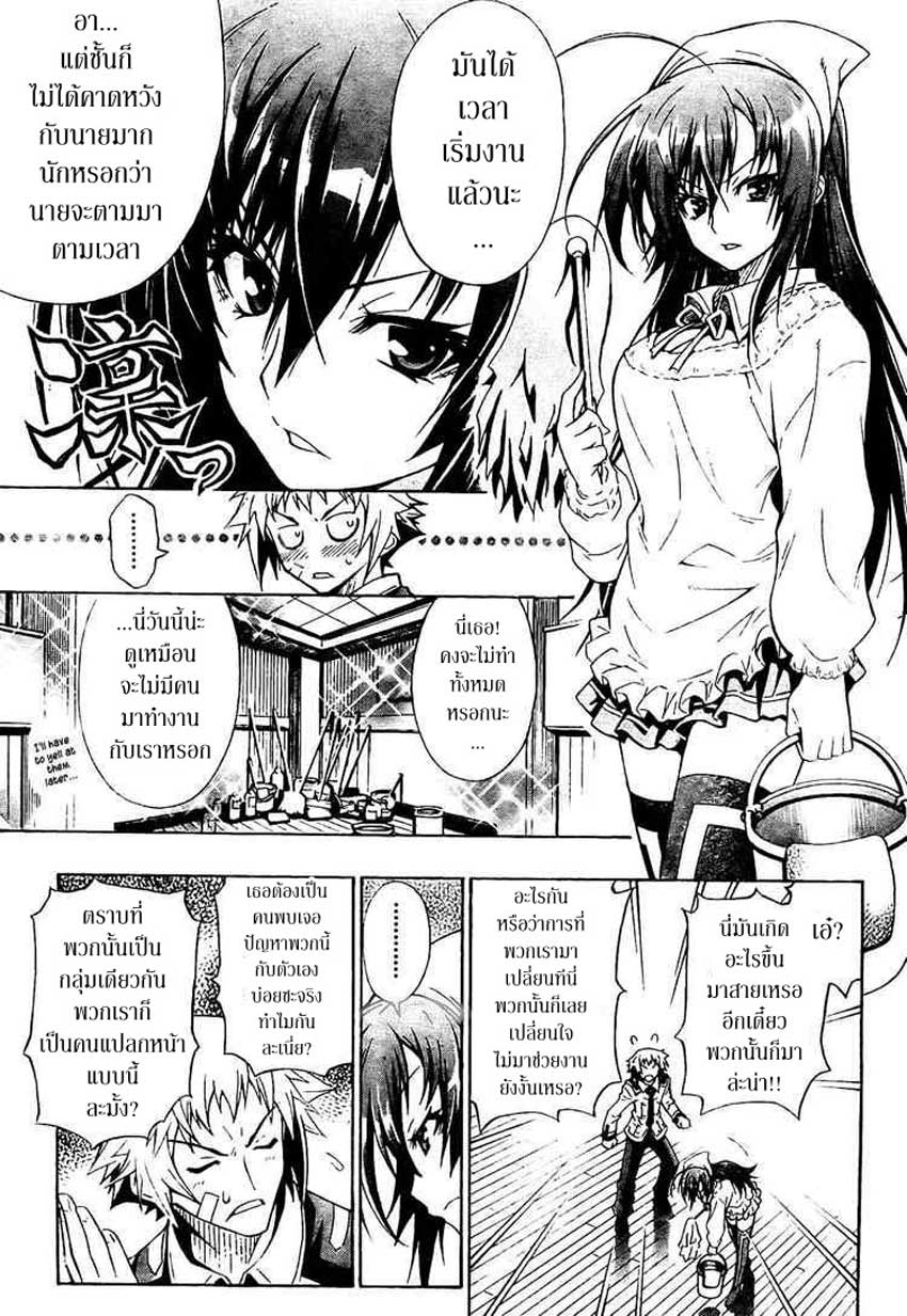 อ่าน Medaka Box