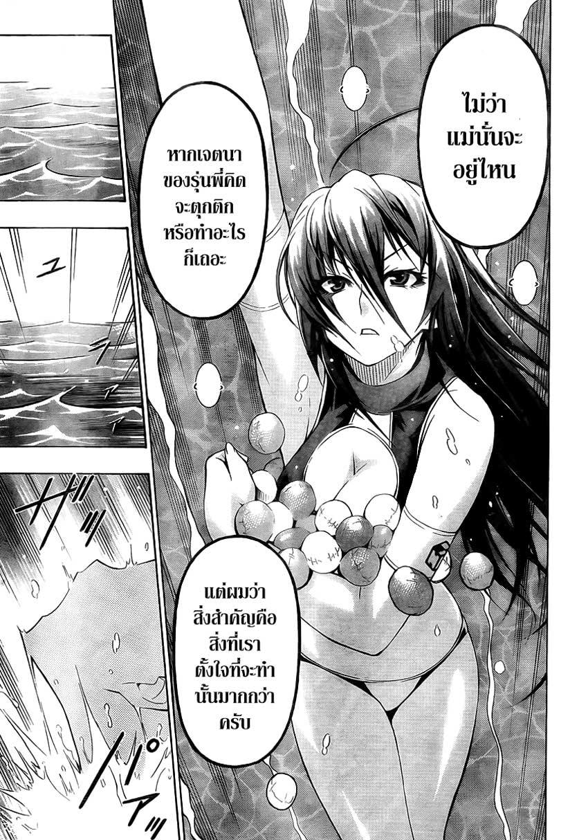 อ่าน Medaka Box