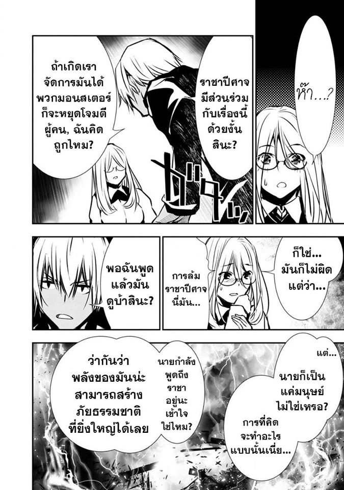 à¸­à¹ˆà¸²à¸™ Isekai NTR: Shinyuu no Onna wo Saikyou Skill de Otosu Houhou